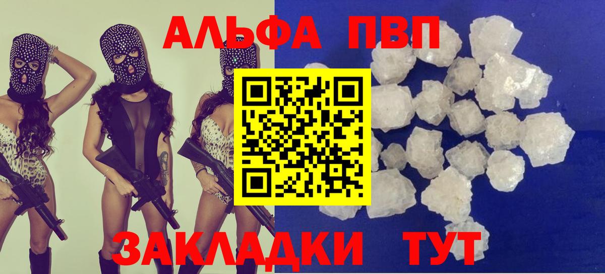 Усинск  APVP VHQ  Вход с VPN  цена наркотик  Альфа ПВП кристаллы  Alpha-PVP мука 