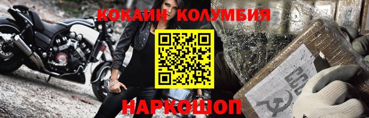 дарнет шоп  Cocaine VHQ  Вход с VPN  Cocaine Боливия  Усинск 