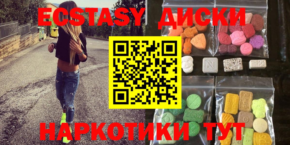 ЭКСТАЗИ  Вход с VPN  Ecstasy louis Vuitton  Усинск  гидра вход  Экстази Cube 