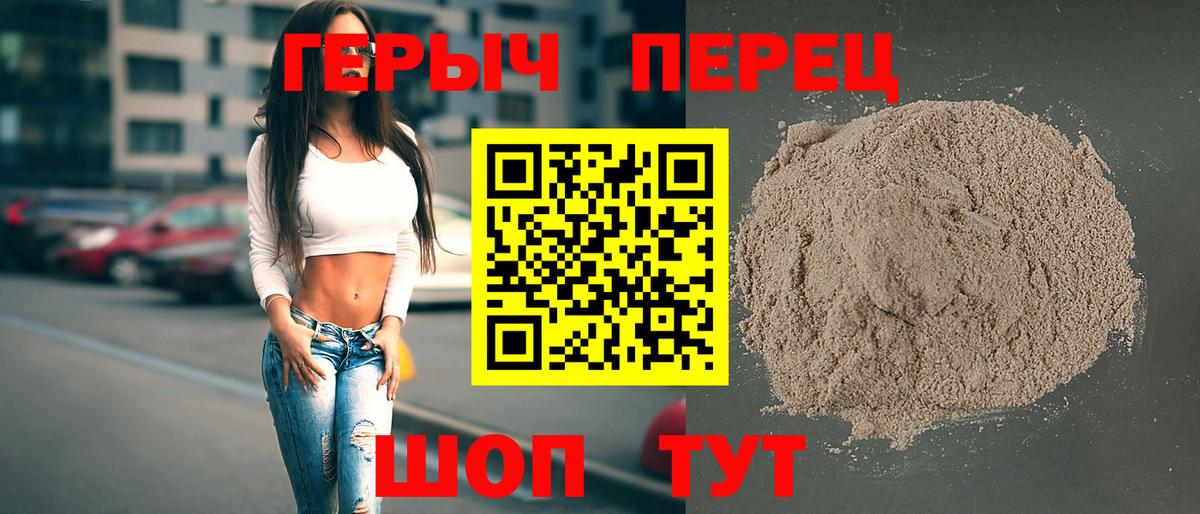 Усинск  Героин белый  Вход с VPN 
