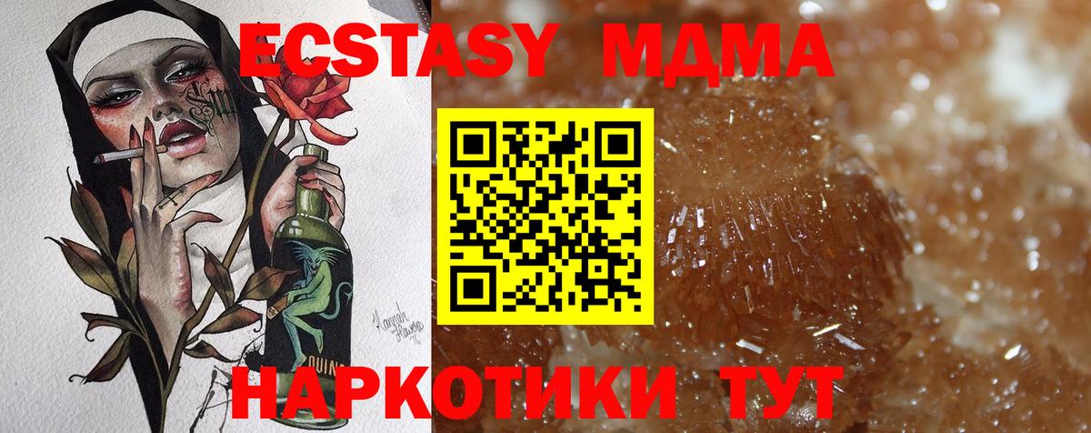 МДМА кристаллы  Вход с VPN  MDMA  Усинск 