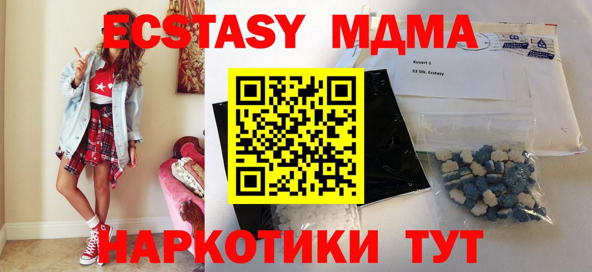 МДМА crystal Усинск