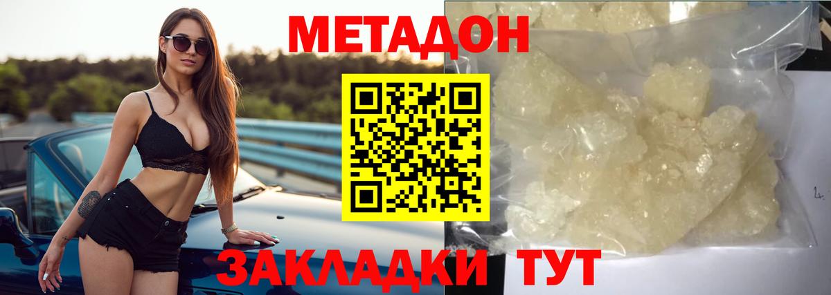 Метадон VHQ  mega сайт  Усинск  Вход с VPN 