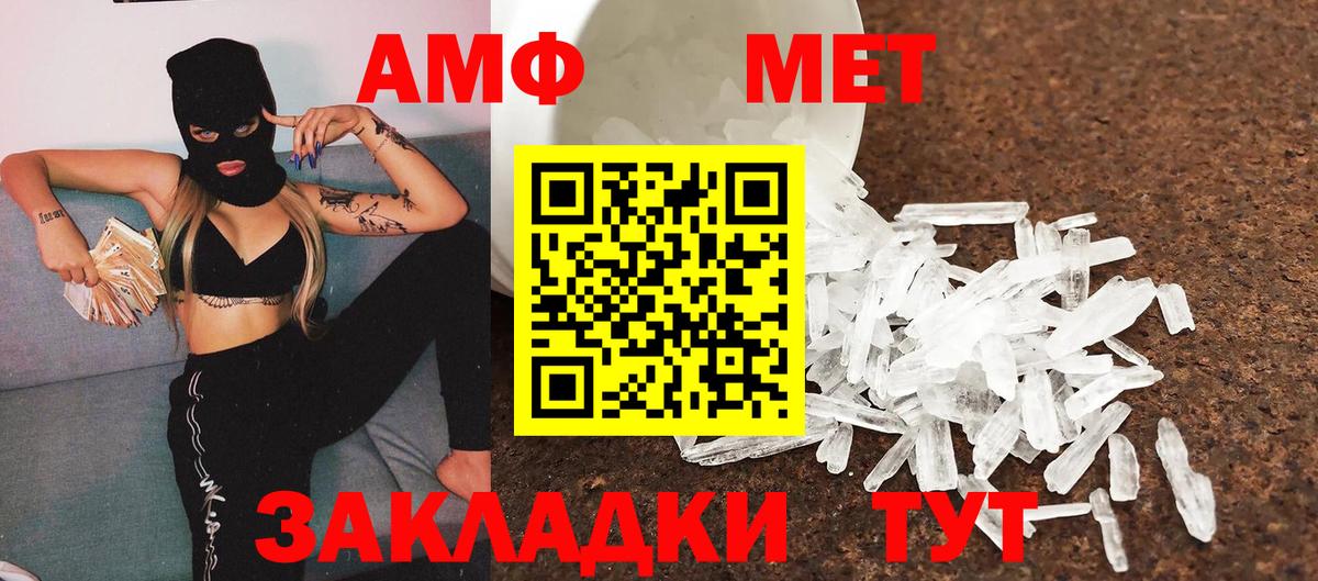 МЕТАМФЕТАМИН Methamphetamine Усинск