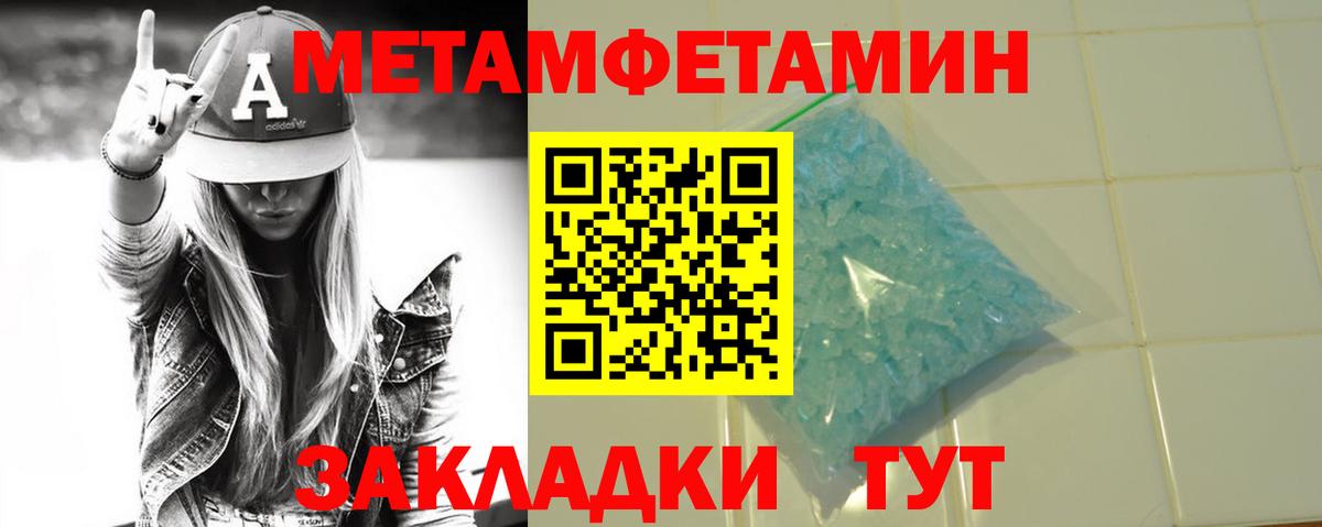 Метамфетамин Декстрометамфетамин 99.9%  Вход с VPN  Метамфетамин Декстрометамфетамин 99.9%  Усинск 