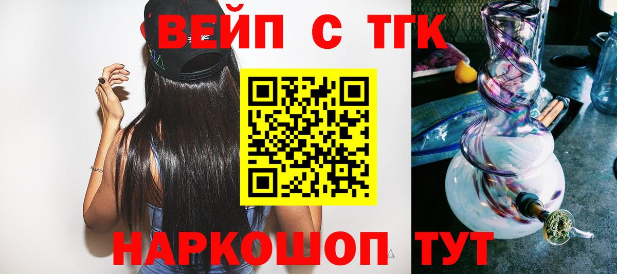 ТГК THC oil  Вход с VPN  ТГК жижа  Усинск 