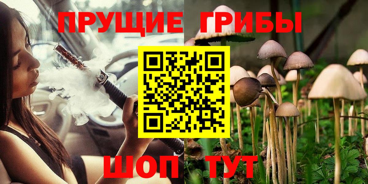 Псилоцибиновые грибы MAGIC MUSHROOMS Усинск