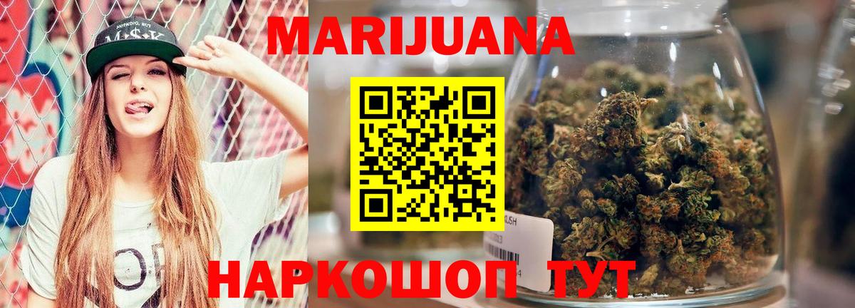 Марихуана OG Kush Усинск