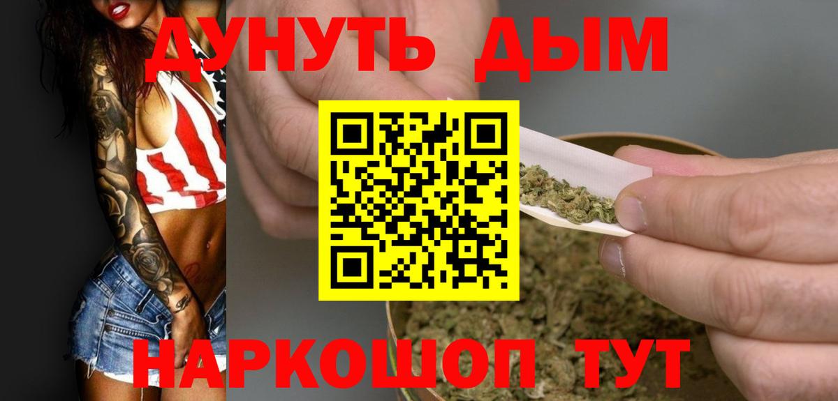 Усинск  Бошки марихуана тримм  Вход с VPN  Конопля VHQ 